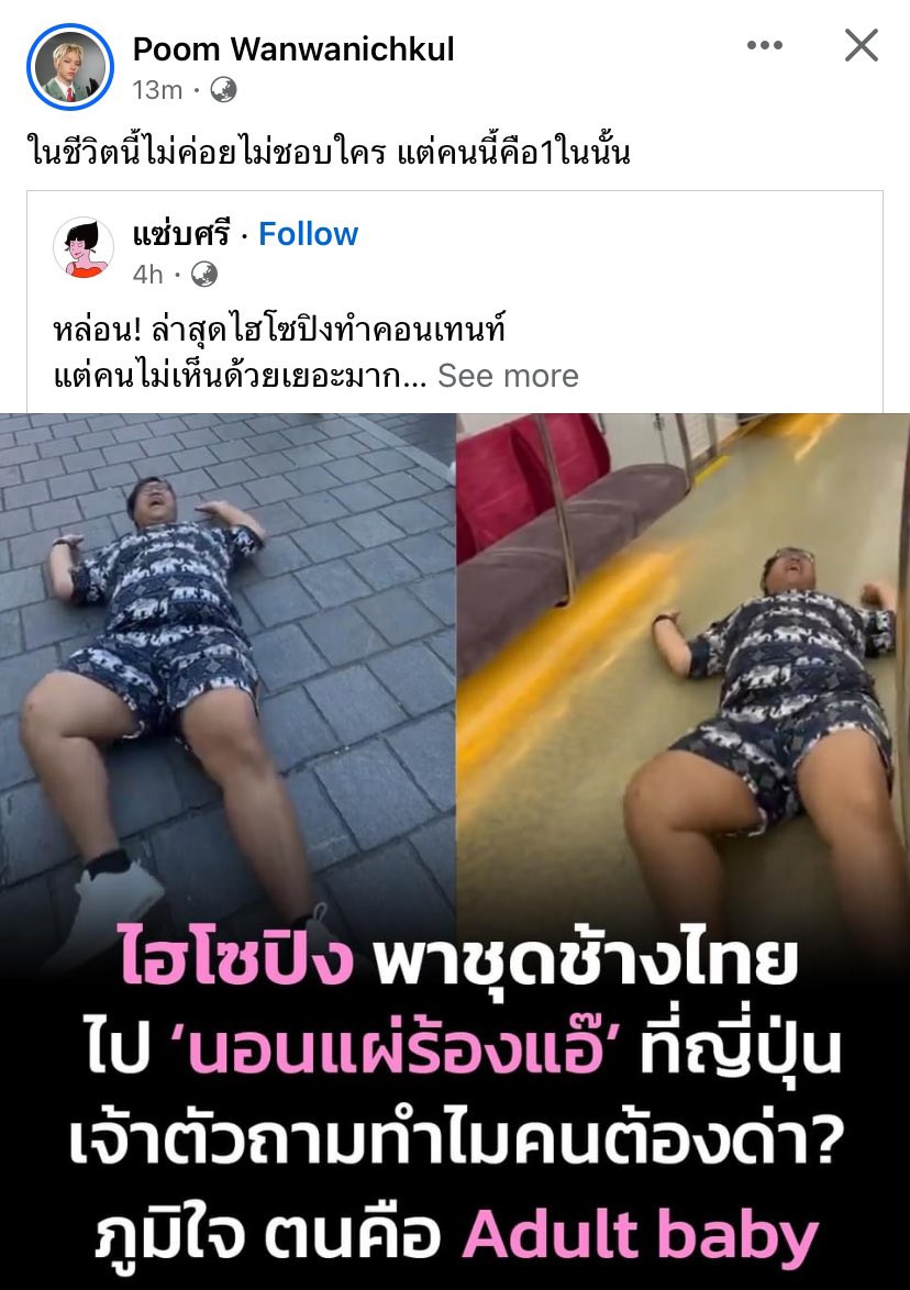 อย่าทำให้เต้าหู้ขาวต้องวีน5555555555555