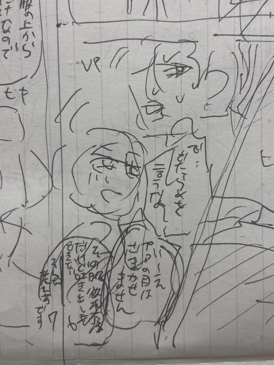 ネームに出現した簡単なほえん 
