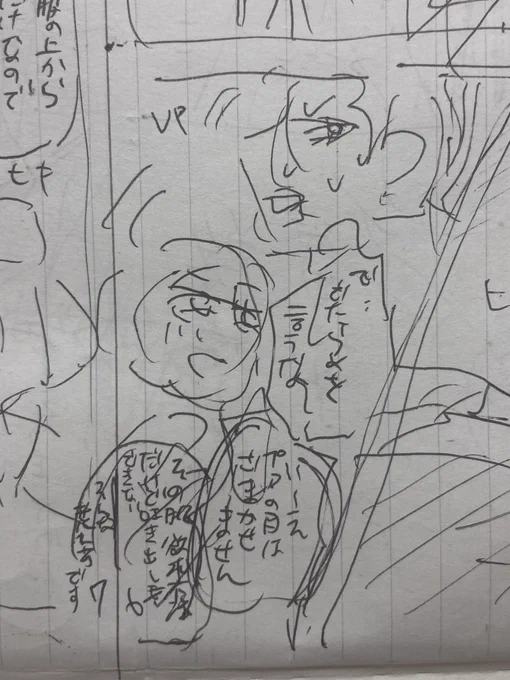 ネームに出現した簡単なほえん 
