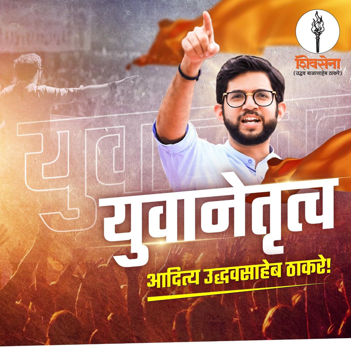 युवानेतृत्व!