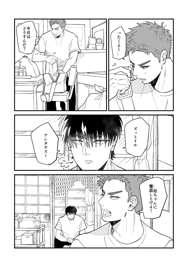 6/30 流花新刊サンプルです!(1/3)  
流が花の部屋に入り浸る生活のお話です!
A5/p36/全年齢/¥500(予定)  
#0630めでるは新刊
部数アンケートお願いします→https://t.co/zZrcrEMd4c 