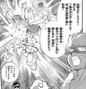 好きなフォント発表ガンダム
「宇宙世紀最強クラスのオタク」 