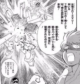 好きなフォント発表ガンダム
「宇宙世紀最強クラスのオタク」 