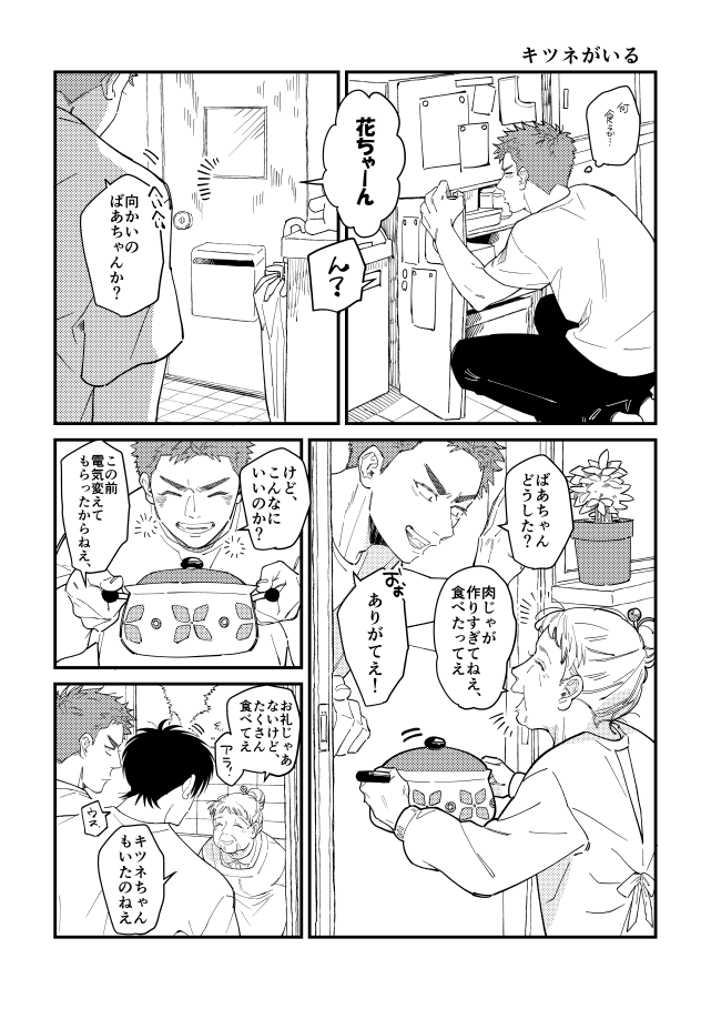 流が花の部屋に入り浸るお話です(2/3) 