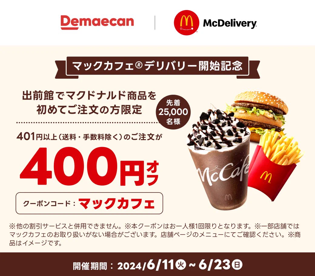 デパコス　25点まとめ売り MAC多め マクドナルド on X: 
