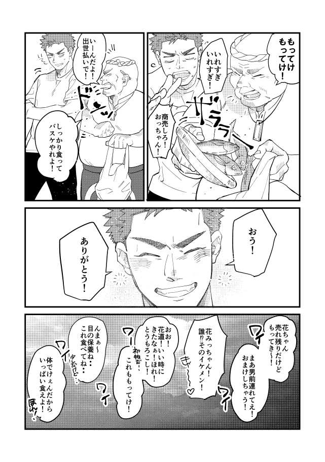 流が花の部屋に入り浸るお話です(2/3) 