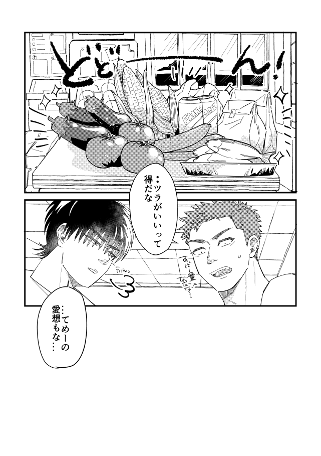 流が花の部屋に入り浸るお話です(3/3) 