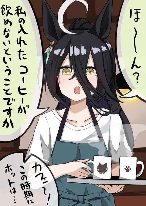 今年もこの季節がやってきてる☕️ 