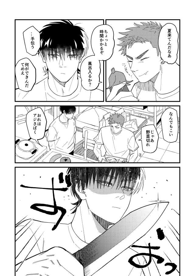 流が花の部屋に入り浸るお話です(3/3) 