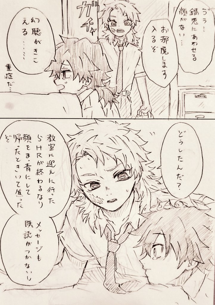一世一代の②(現パロ錆義) 