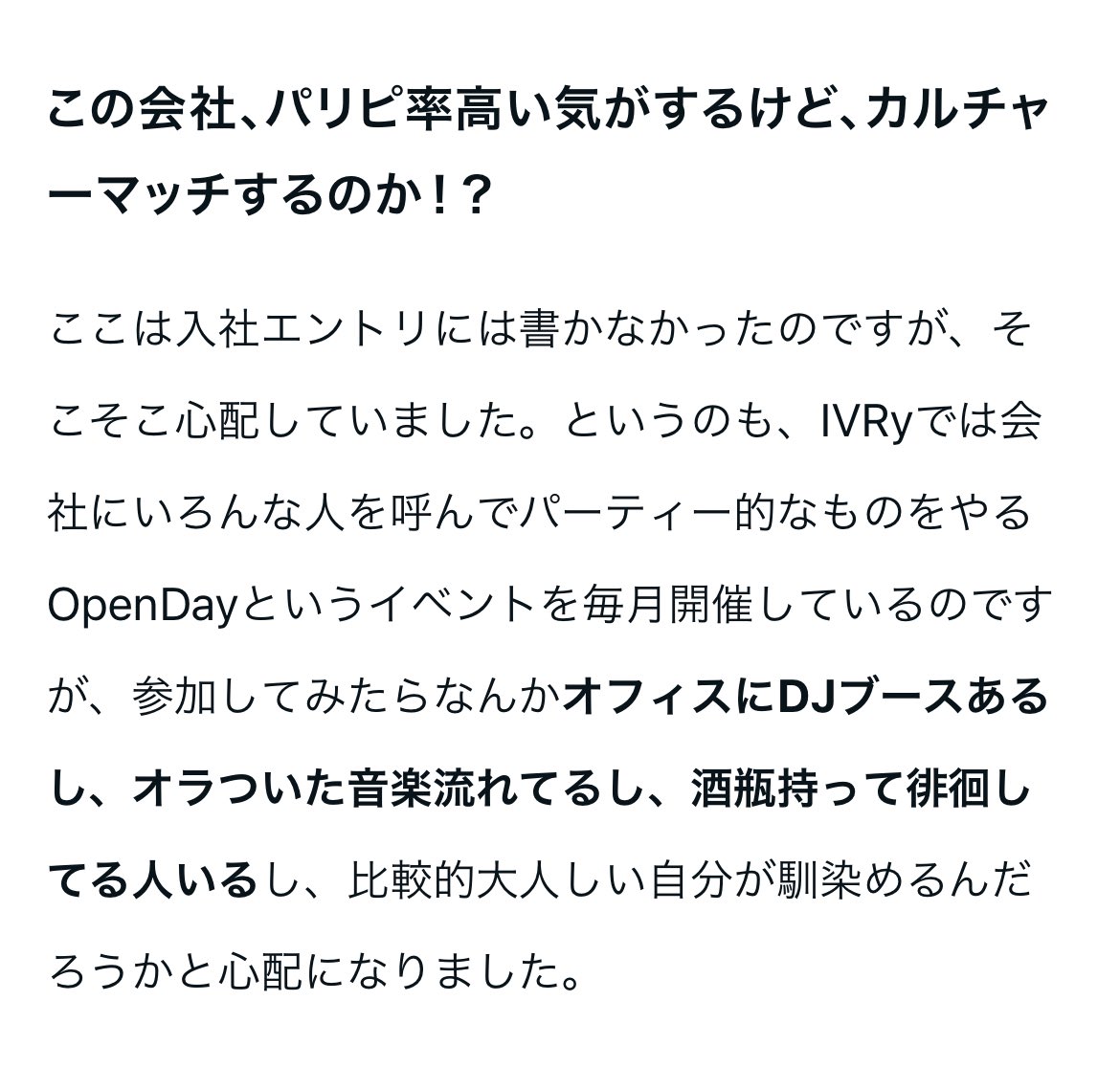 ats312kose's tweet photo. AIエンジニアべいありあさんの入社後振り返り記事です！！

個人的にこのセクションが大好きですw https://t.co/ZI55RGf3Vc