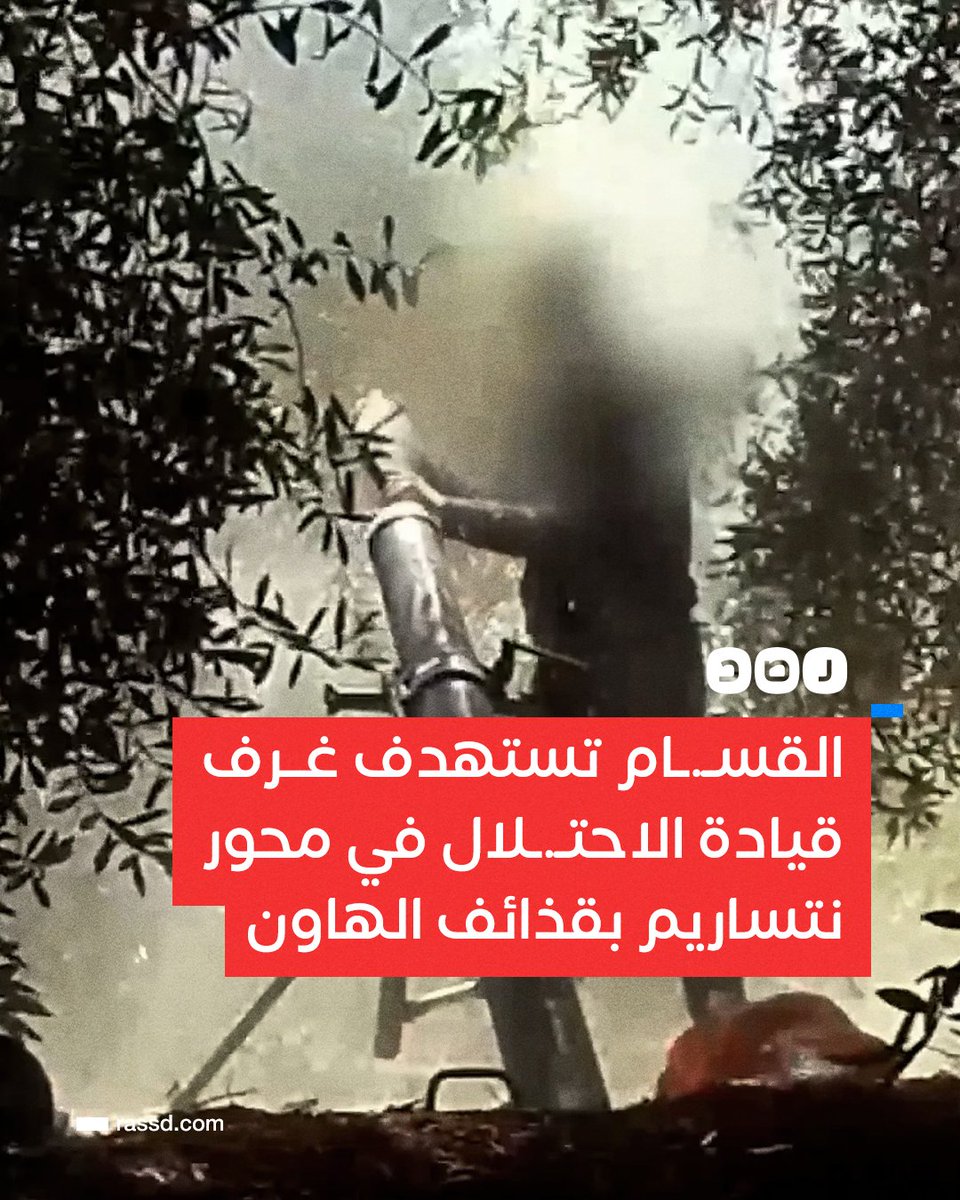 تغطية صحفية | القسـ.ـام: استهدفنا غرف قيادة الاحتـ.ـلال في محور نتساريم بقذائف الهاون من العيار الثقيل