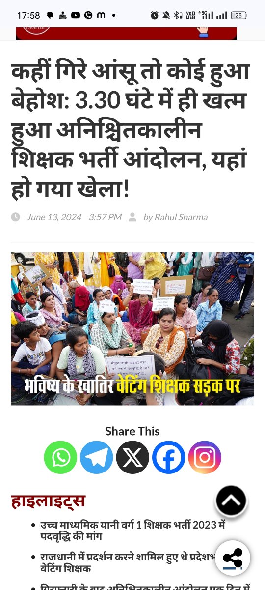 #MPTET_2018 आज भी पूर्ण होने के कि वाट जो रहे चयनित शिक्षक।

मध्यप्रदेश में 5वर्षों से शिक्षा विभाग में सिर्फ आंदोलन का दौर चल रहा है कई पद रिक्त है शिक्षा मंत्री को भी गुमराह कर रहा विभाग। एक तस्वीर 2018 के आंदोलन की दूसरी 2023 की।

<a href="/narendramodi/">Narendra Modi</a> <a href="/DrMohanYadav51/">Dr Mohan Yadav</a> <a href="/ChouhanShivraj/">Shivraj Singh Chouhan</a>