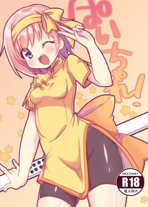 貢いで⭐︎ドル箱!24で頒布予定の麻雀物語本(成人向け)のサンプルです。
内容は麻雀物語オンリーで頒布したコピー本に1〜2pの漫画を追加したものになります。
※成人向けですが挿入シーンはほぼないのであらかじめご注意ください。 