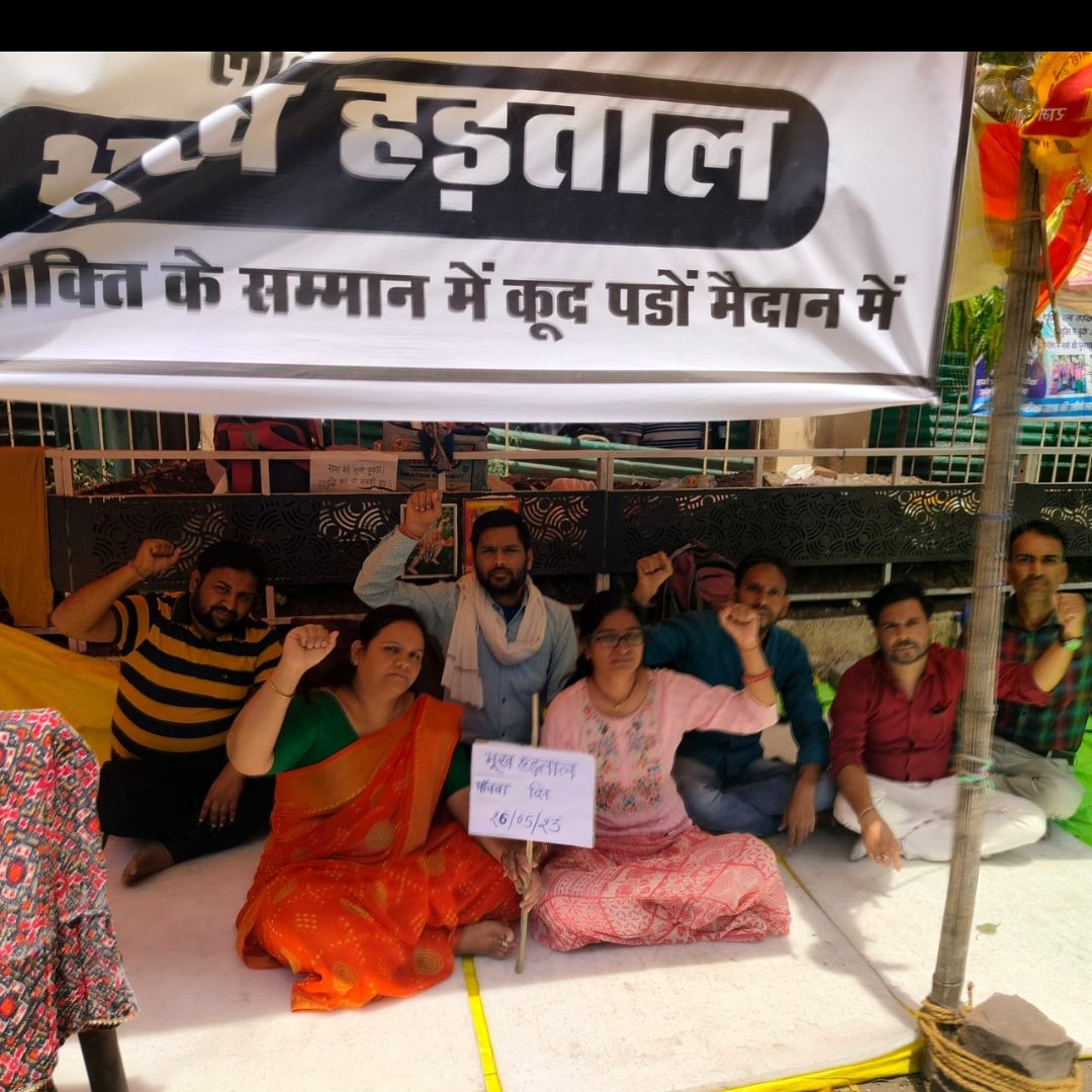 rakshaj98528701's tweet photo. #MPTET_2018 आज भी पूर्ण होने के कि वाट जो रहे चयनित शिक्षक।

मध्यप्रदेश में 5वर्षों से शिक्षा विभाग में सिर्फ आंदोलन का दौर चल रहा है कई पद रिक्त है शिक्षा मंत्री को भी गुमराह कर रहा विभाग। एक तस्वीर 2018 के आंदोलन की दूसरी 2023 की।

@narendramodi @DrMohanYadav51 @ChouhanShivraj https://t.co/cch9VDrppI