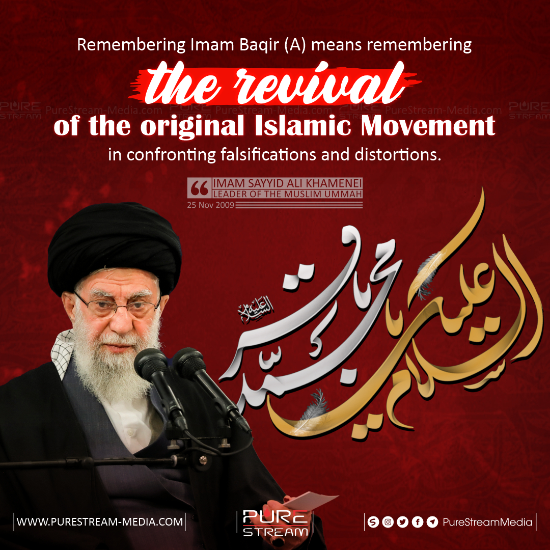PureStream02's tweet photo. "Remembering Imam Baqir (A) means remembering the revival of the original Islamic Movement in confronting falsifications and distortions."

#ImamKhamenei #Khamenei #ImamMuhammadBaqir #ImamBaqir #BaqirulUloom #Remembering #IslamicMovement #Confronting #Falsifications #Distortions https://t.co/1Tqu50LJoe