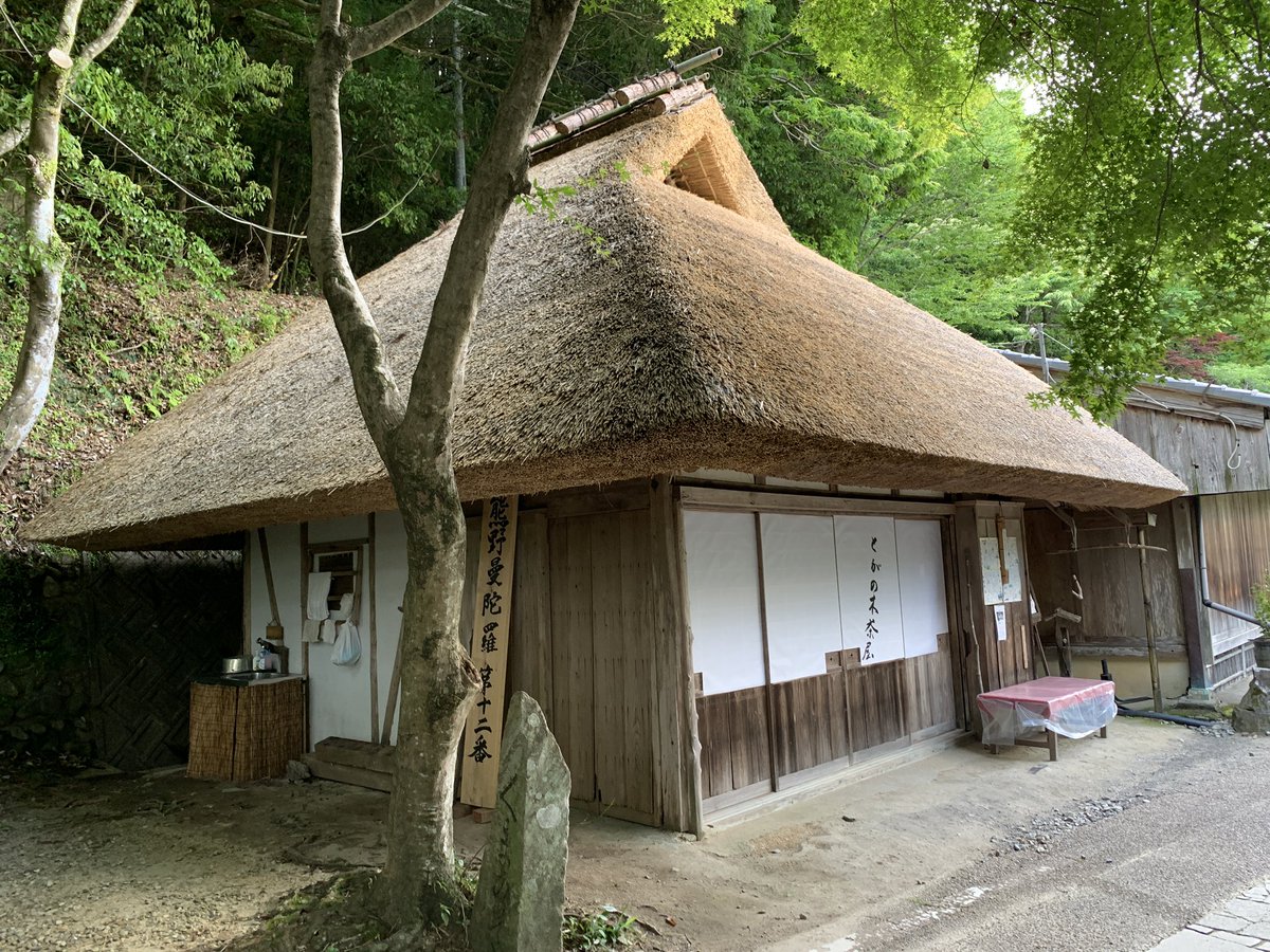 mshimochan's tweet photo. とがの木茶屋にて

#とがの木茶屋
#継桜王子
#熊野九十九王子社
#野中の一方杉
#熊野古道
#熊野古道中辺路
#世界遺産
#世界遺産登録20周年
#CB190X
#ホンダバイク
#五羊ホンダ
#ホンダ
#バイク
#赤いオートバイ
#オートバイ
#190cc
#単気筒エンジン
#単気筒
#空冷エンジン
#空冷 https://t.co/LMhJLdJvTA