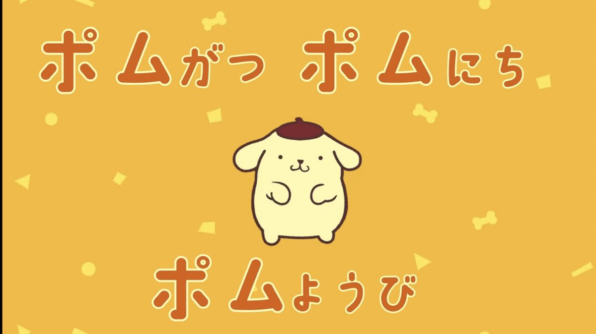 ぽむ県 tweet media