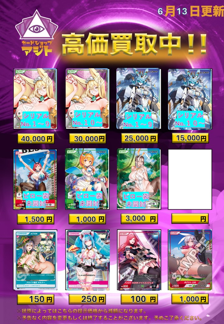 カードショップアジト👁️💜 on X: 