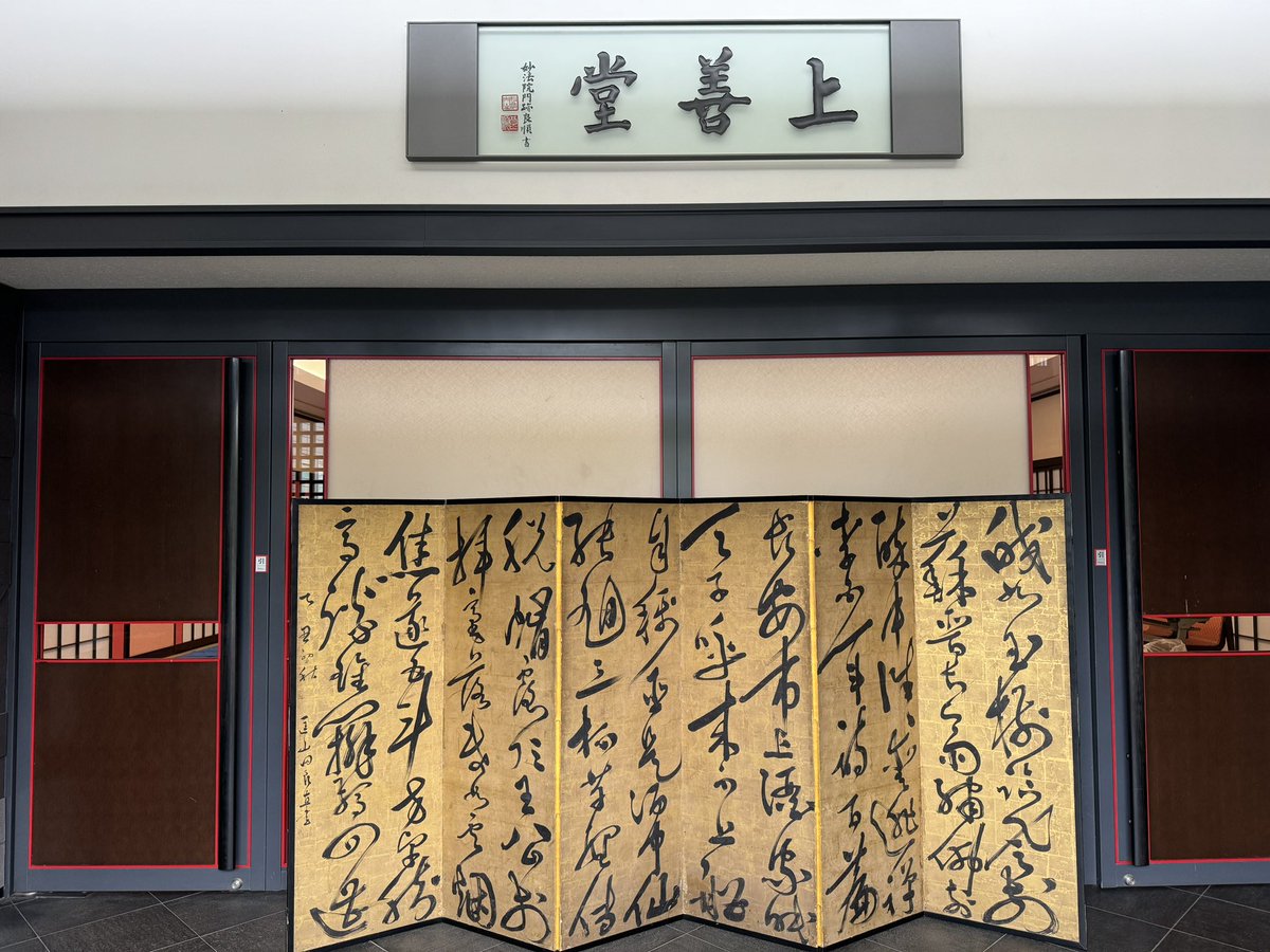 tenyou333's tweet photo. 日暮里・天王寺道場。
紫陽花が咲き、心穏やかに過ごせます。
が、組員たちは、創作に没頭‼️
時折、海外の皆さんが
興味深げにのぞいていかれます。
次回は6/23sun 🕒13〜16
#tenyou #天王寺道場 #sumi
#art https://t.co/6GGDrwKsvi