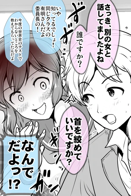 (3/10)#漫画 