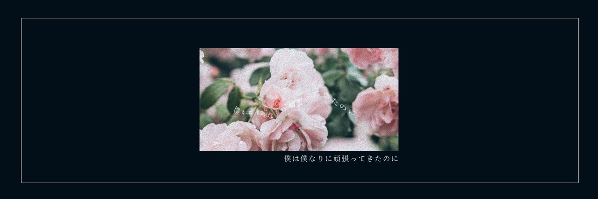 3_10_23_'s tweet photo. 米津玄師『毎日』 #フリーヘッダー https://t.co/jezdBPrnda