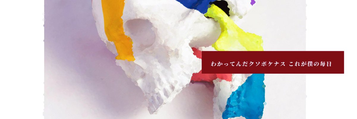 3_10_23_'s tweet photo. 米津玄師『毎日』 #フリーヘッダー https://t.co/jezdBPrnda