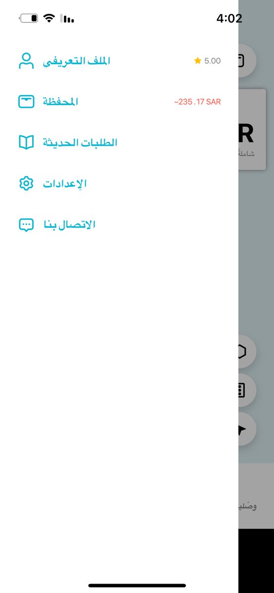 56ay_ent's tweet photo. @wsslini  وش الهبل ذا  مديونيتي 5 ريال صارت 230 ليه ؟؟؟؟؟ https://t.co/h7OmMcXqdQ