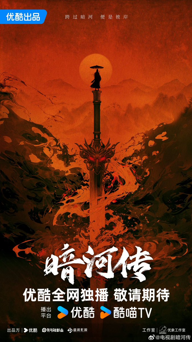 dramapotatoe's tweet photo. Youku’s new wuxia drama #暗河传, directed by Yin Tao, based on novel by Zhou Munan (The Blood of Youth), officially announces cast in Gong Jun, Peng Xiaoran, sp lead Qiao Zhenyu, Chang Huasen, Yang Yutong, &amp; more, as filming ceremony was held today

More - https://t.co/pmdhke48qb https://t.co/PsuZPcLntn