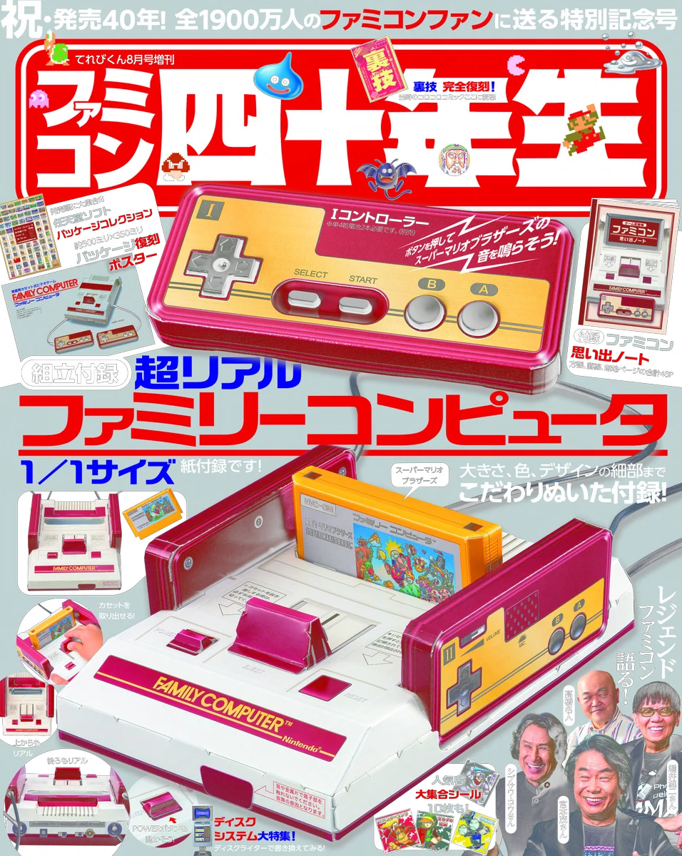 【レトロ 40周年、箱付き】ファミリーコンピューター 本体&カセット4種付き ファミコン40周年 on X: 