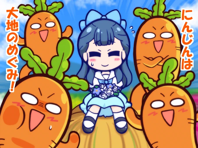 にんじん!にんじんじゃないか!!!(*'ω`*)
(まなっしー過去絵まつりw) 