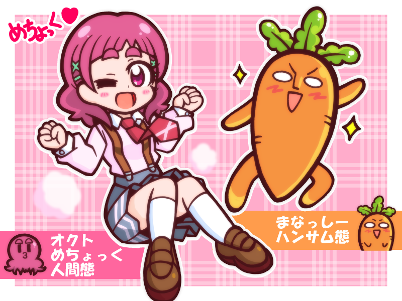 にんじん!にんじんじゃないか!!!(*'ω`*)
(まなっしー過去絵まつりw) 