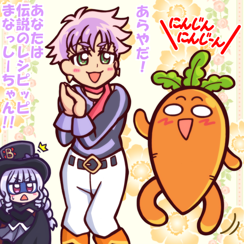 にんじん!にんじんじゃないか!!!!!(*'ω`*)
(まなっしー過去絵まつりw) 