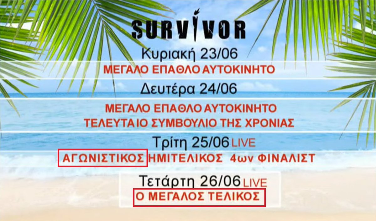 justboored1's tweet photo. @Danaitsa18 Ο ημιτελικός διευκρινίζεται ότι θα είναι αγωνιστικός. Για τον τελικό πάλι το άφησαν ανοιχτό το θέμα, να υπάρχει suspense. Για καλό και για κακό κάνε λίγη οικονομία. Δεν τα βγάλανε φέτος τα λεφτά τους και μπορεί να θέλουν οικονομική ενισχυσούλα. https://t.co/QKbxga8j44