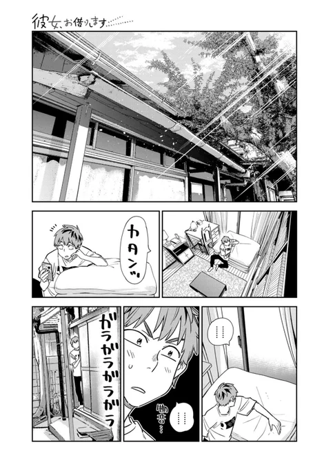 理想の彼女、猫編(1/5) 