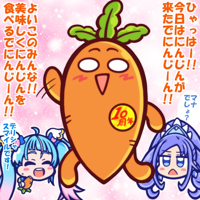 にんじん!にんじんじゃないか!!!!!!!(*'ω`*) (まなっしー過去絵まつりw) 