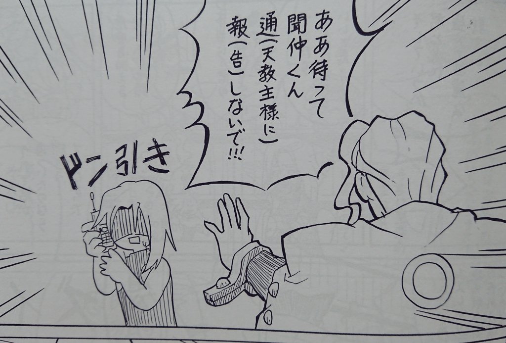 やはり超公明は良い…と思い、昔描いた聞と趙の馴れ初め本を久しぶりに読んでみたが、あまりの拙さに頁をめくるたびにカエルが潰れたような声を出しながら悶えてしまった。
読み終わった頃には一周回って「ろくに漫画描いたことないくせに結構頑張ったジャン?😎」みたいな心持ちになったのだった。 