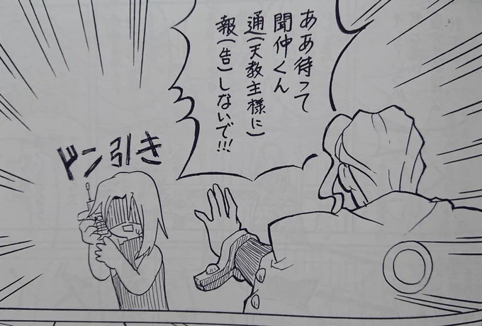 やはり超公明は良い…と思い、昔描いた聞と趙の馴れ初め本を久しぶりに読んでみたが、あまりの拙さに頁をめくるたびにカエルが潰れたような声を出しながら悶えてしまった。
読み終わった頃には一周回って「ろくに漫画描いたことないくせに結構頑張ったジャン?😎」みたいな心持ちになったのだった。 