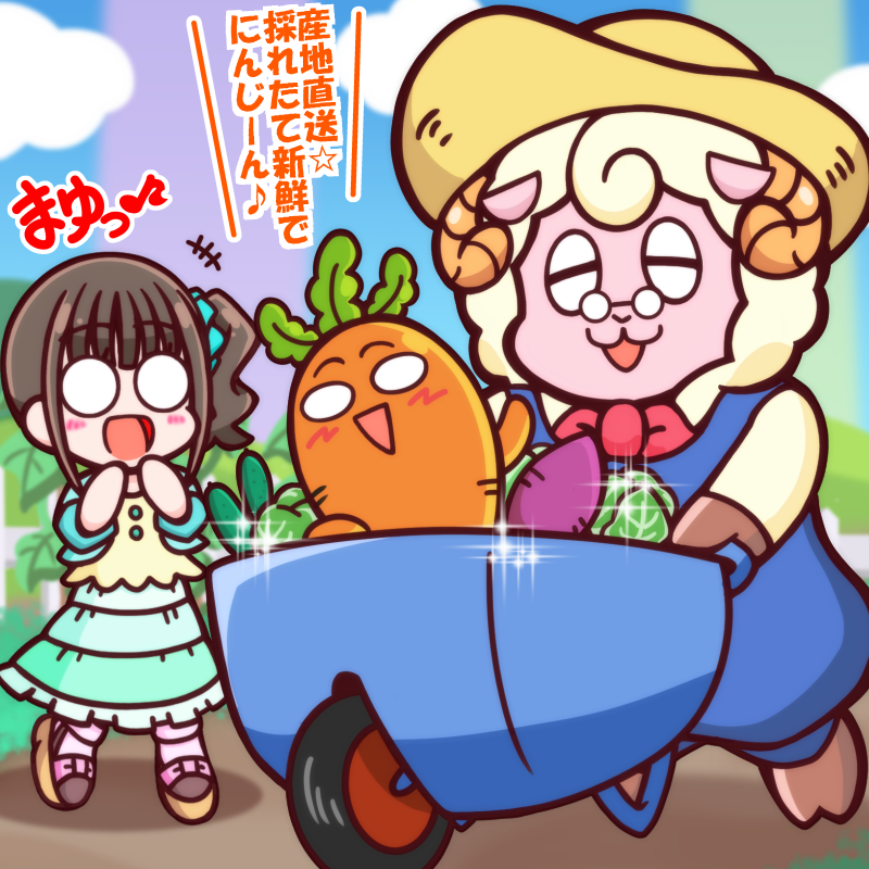 にんじん!にんじんじゃないか!!!!!!!!(*'ω`*) 
(まなっしー過去絵まつりw) 