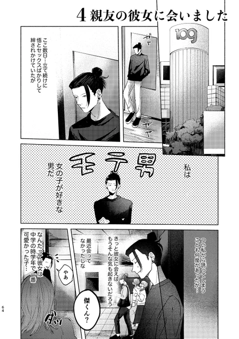 (6/7)⚠️彼女が出て喋ったりします 