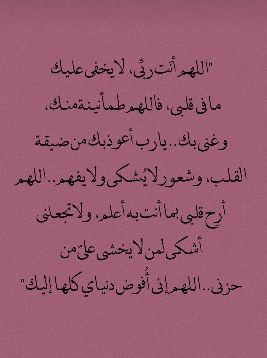 الدعاء | Al-Dua (@x21) on Twitter photo 