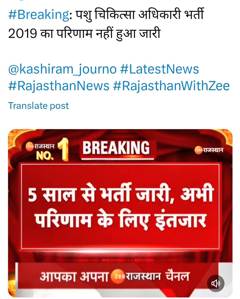 #पशुचिकित्साअधिकारीभर्ती2019
#परिणाम_जारी_करो
भर्ती प्रक्रिया का अन्तिम चरण इंटरव्यू पूर्ण फिर भी पांच साल अटकी भर्ती का परिणाम जारी नहीं कर रहा आयोग <a href="/RPSC1/">RPSC, Ajmer</a>
<a href="/BhajanlalBjp/">Bhajanlal Sharma</a>जी <a href="/JoraramKumawat/">Joraram Kumawat</a>जी पशु पालन विभाग में 1 दशक से डॉ के 70% पद रिक्त 
#619पद_नई_‌भर्ती_विज्ञप्ति_निकालो