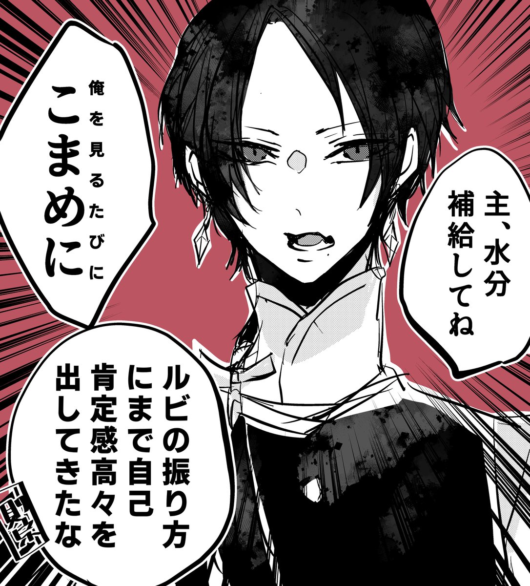 自己肯定感高々加州清光から主へ熱中症予防行動についてお話しがあります
どうすれば主が行動できるかよくわかってる 