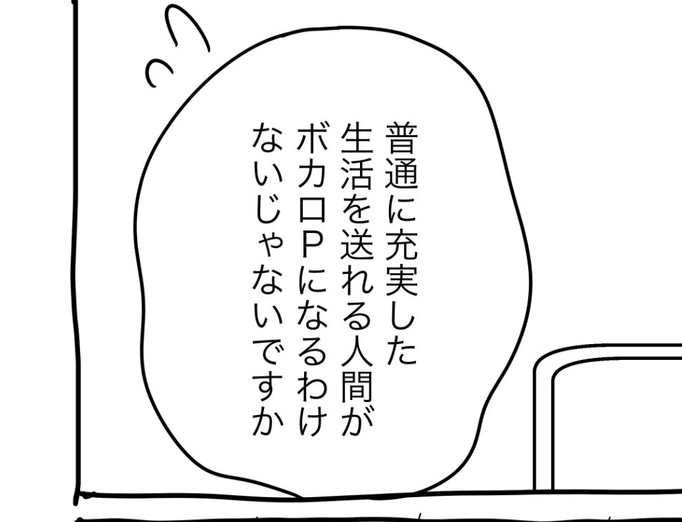 しろくろさんミク漫画切り抜きシリーズ、マジで好き 