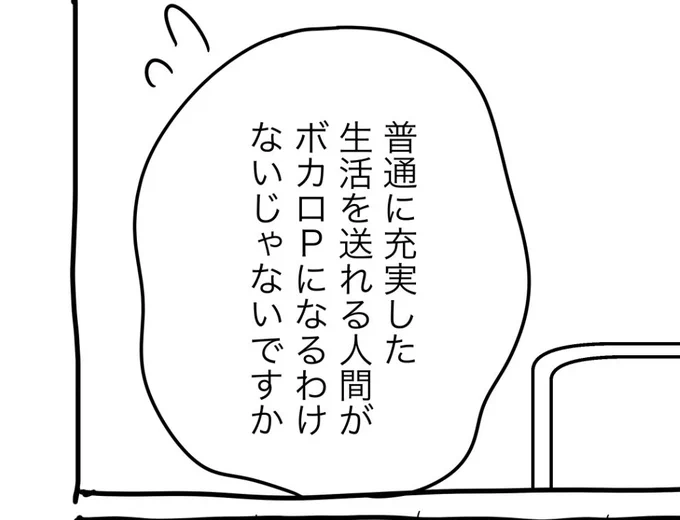 しろくろさんミク漫画切り抜きシリーズ、マジで好き 