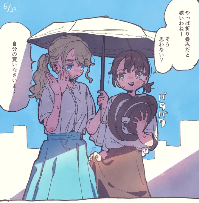 科学世紀の6月もきっと暑い 