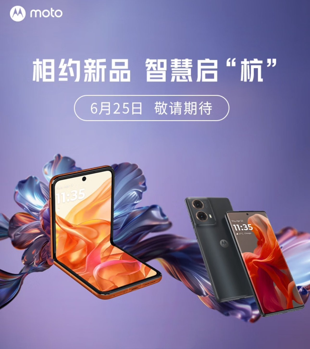 Motorola Razr 50 Series