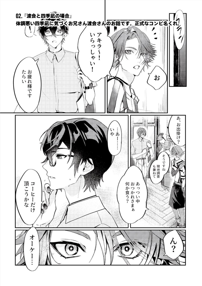 にじそうさく09にて頒布予定の📄中心漫画本サンプルです。
サンプル少なめですみません!ギリギリの戦いをしております。

|「午前3時のランドリー」
| 短編3本+おまけ
| A5/34P(予定)/¥500(予定)
| 部数アンケ▶︎ https://t.co/bPNdU2IiCL

(4/8)※画像数の為ページは飛んでます 