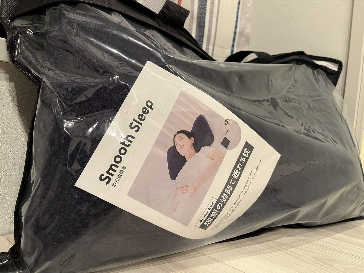 Suzu_Gen_nbtl's tweet photo. 睡眠の質爆盛りの予感。
YUFURAのみんなありがとう🙏
#nobitel
#ドクターストレッチ
#smoothsleep
#理想の姿勢で眠れる枕 https://t.co/SxEa10oEjw