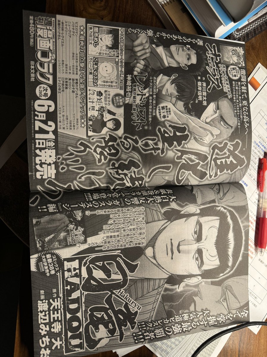 6月21日発売の週刊漫画ゴラクから矩子再開!
白竜さん〜このシノギはどうなるんや〜!
乞うご期待! 